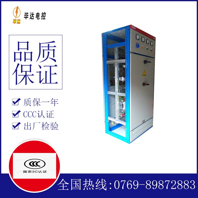 翼城GGD固定式开关柜